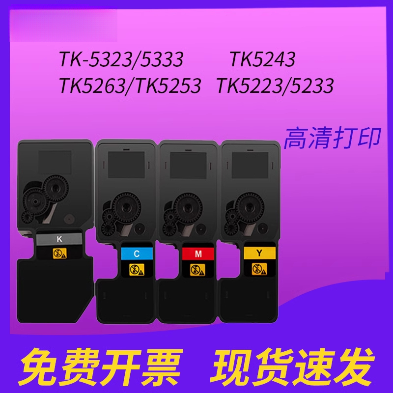 适用京瓷TK5323墨盒 FOR kyocera  ECOSYS P5018cdn墨盒 5018粉盒优质碳粉盒硒鼓大容量
