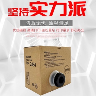 理光DD2434C版 型 纸 2434蜡纸 油墨墨水加黑 适用理光B4版 速印机一体机制版 纸2434
