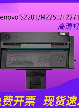适用联想M2251硒鼓LD221 M2251 S2201黑色打印机墨盒Lenovo F2271H激光打印机粉盒鼓组件