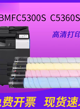 适用汉光BMFC5300S粉盒汉光墨粉盒BMFC5360S打印机一体机大容量优质碳粉盒粉筒硒鼓