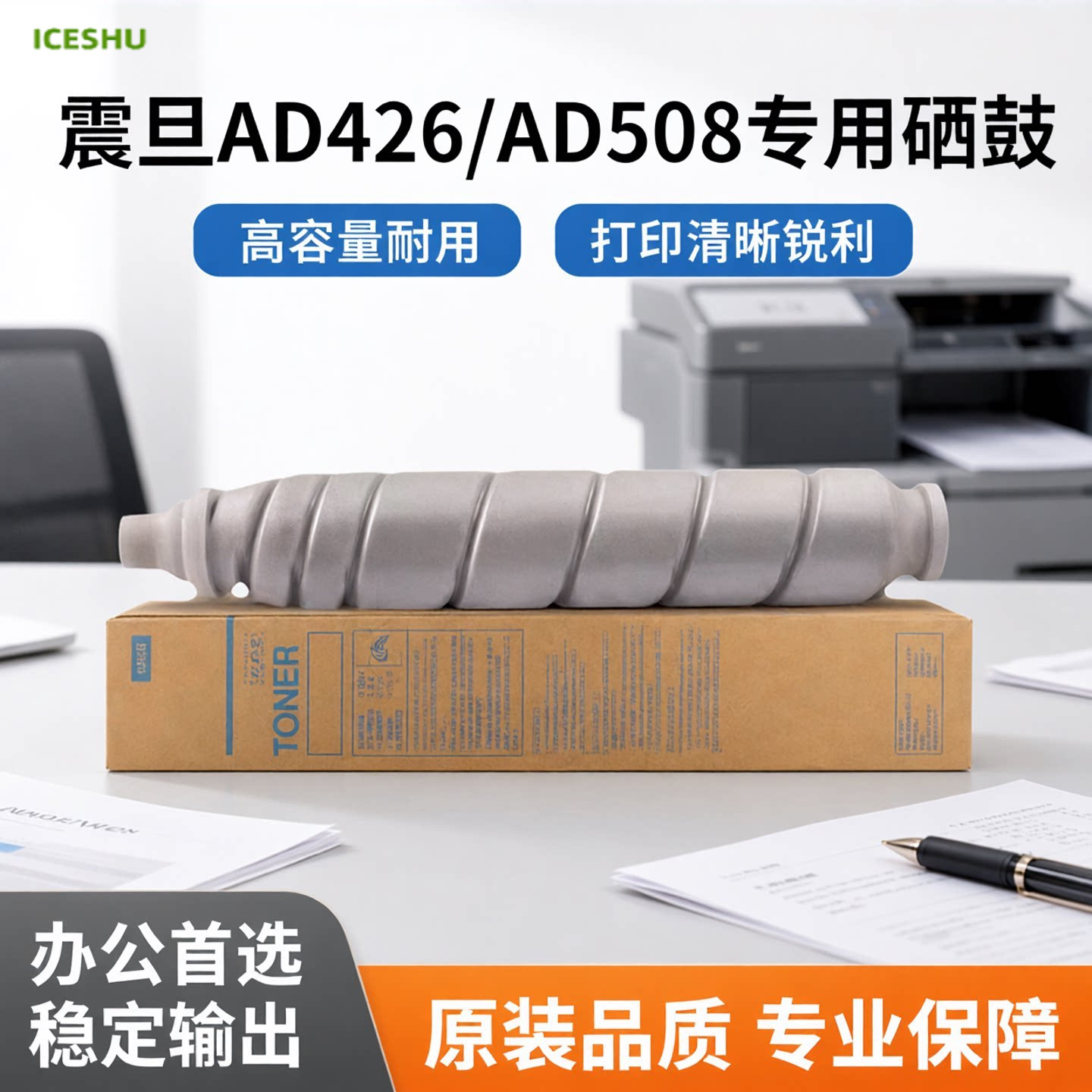 适用震旦AD426粉盒ADT508复印机墨盒AD428碳粉AD506墨粉筒426墨粉508打印机硒鼓428粉仓Aurora优质碳粉盒