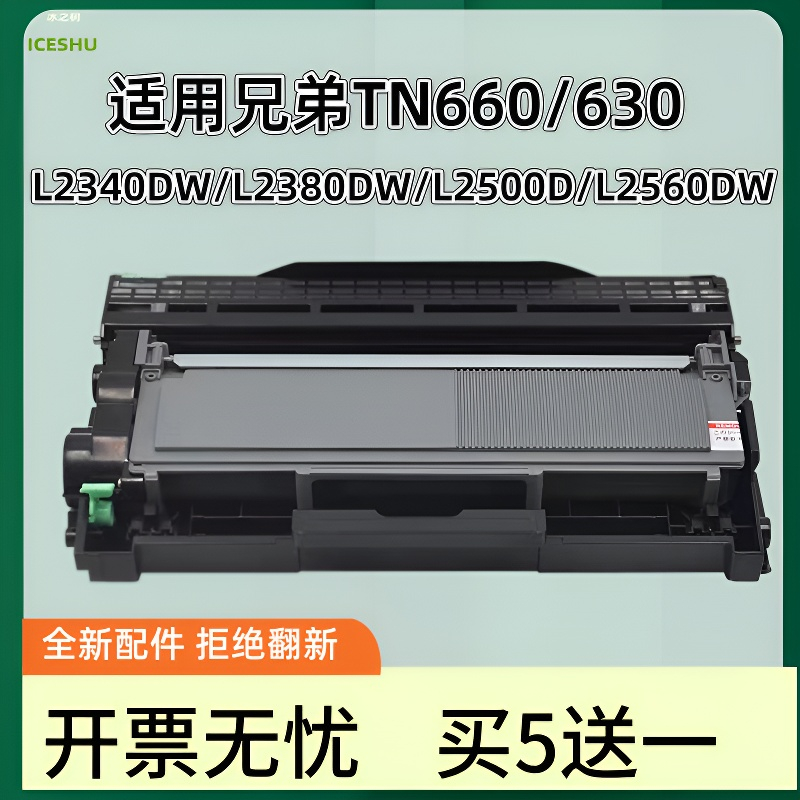 兄弟TN2380DW粉盒TN2380DW硒鼓