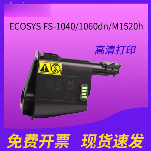 适用京瓷fs1020mfp粉盒FS-1040/1060dn/M1520h /1020mfp/1025mfp/1120nfp/1125mfp墨盒复印TK1113加大容量