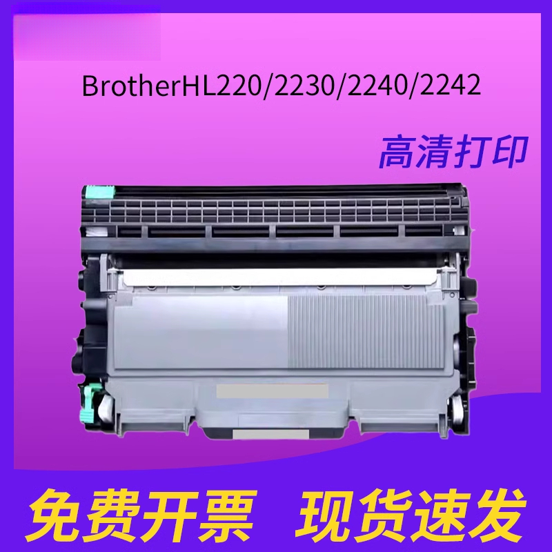 适用兄弟MFC7360硒鼓TN2215 TN2225粉盒BrotherHL220/2230/2240/2242/2250/2270 2280DW/MFC7360高品质墨盒