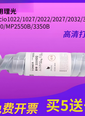 适用于理光2220D粉盒 AFicio1022/1027/2022/2027/2032/3025 3030/MP2550B/3350B黑色墨粉碳粉盒