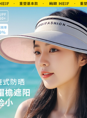 梅峰可折叠沙滩出行遮脸大檐防晒帽紫外线UPF50环绕式防晒52191