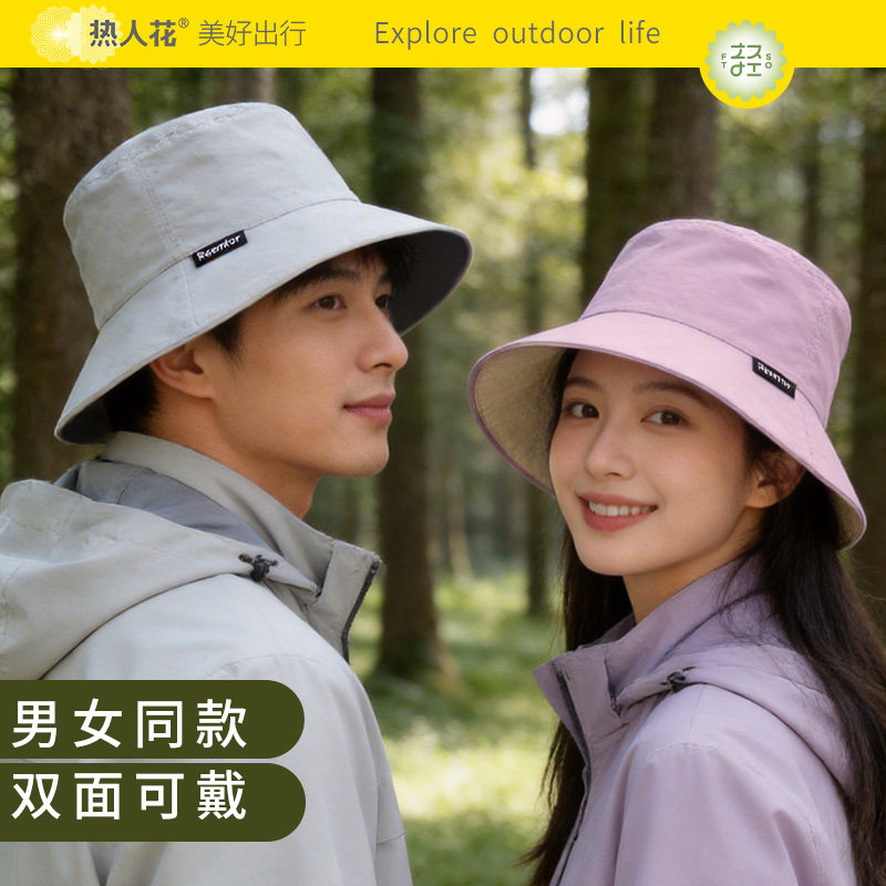 热人花四季双面可戴渔夫帽