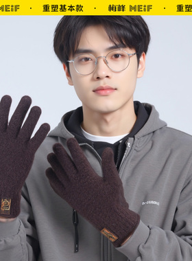 男士冬季保暖手套加绒加厚针织手套防寒男士手套11983