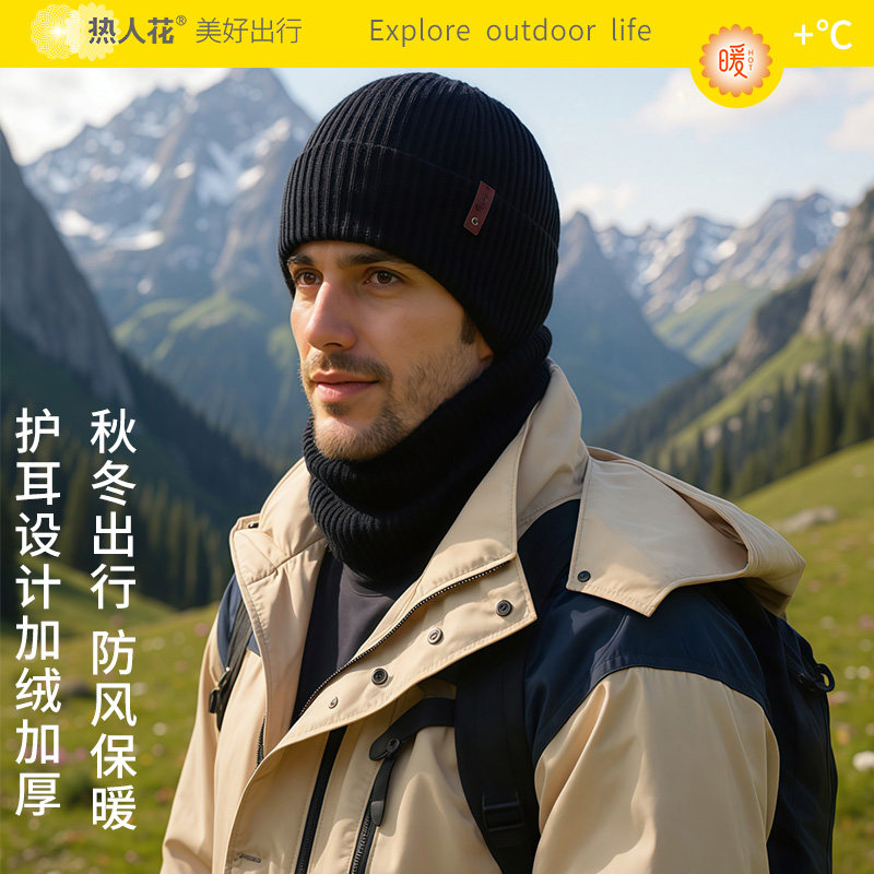 热人花护耳帽男款冬季保暖