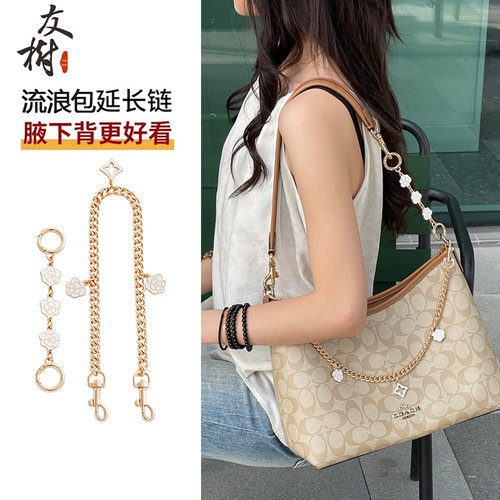 适用coach蔻驰流浪包延长链大中号laurel31肩带加长改造装饰链条