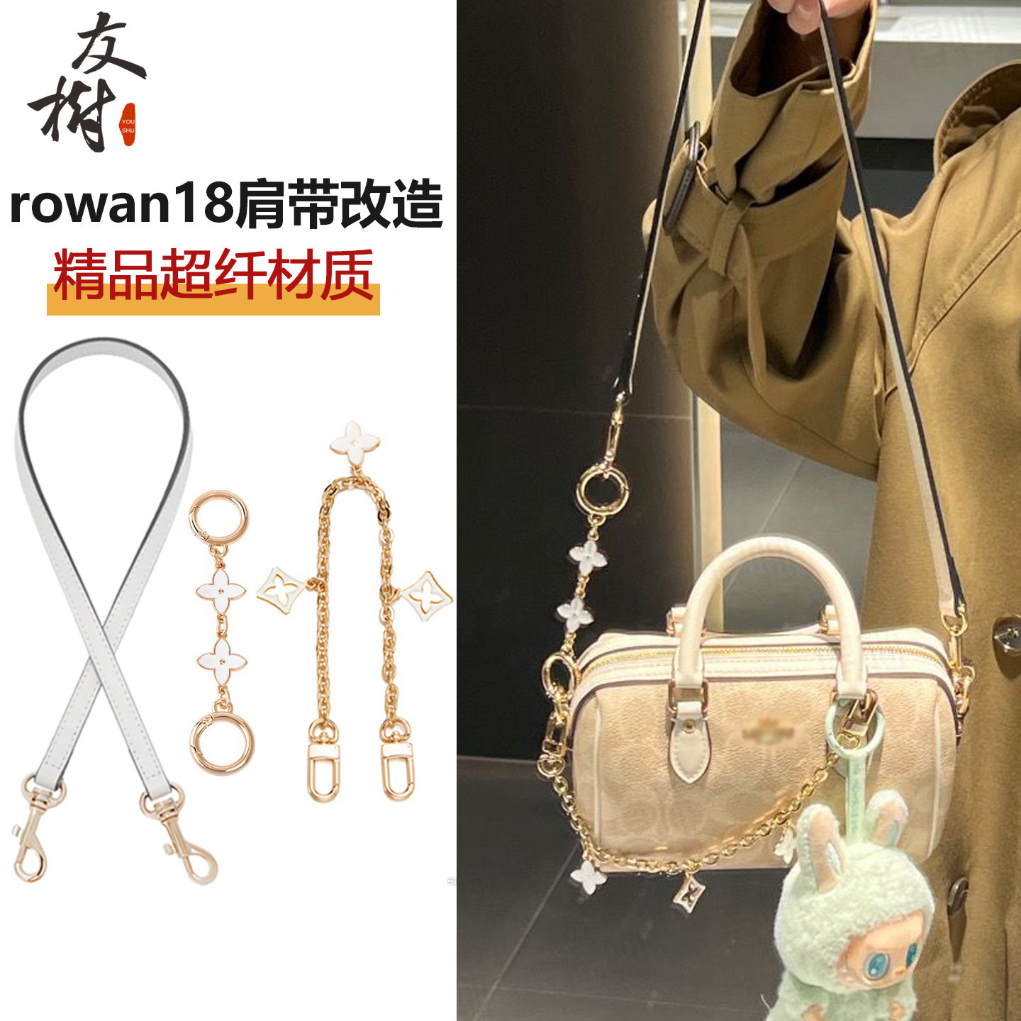 友树适用coach蔻驰波士顿肩带替换改造rowan18背包带延长链条配件