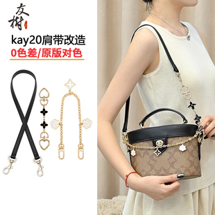 友树适用coach蔻驰kay20腋下包肩带改造斜挎链条盒子包带延长链