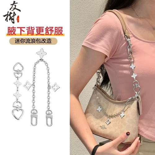 mini蔻驰流浪包腋下包延长链