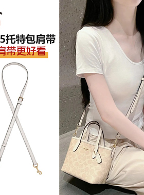 友树适用coach蔻驰city15细肩带mini托特包改造替换腋下斜挎包带