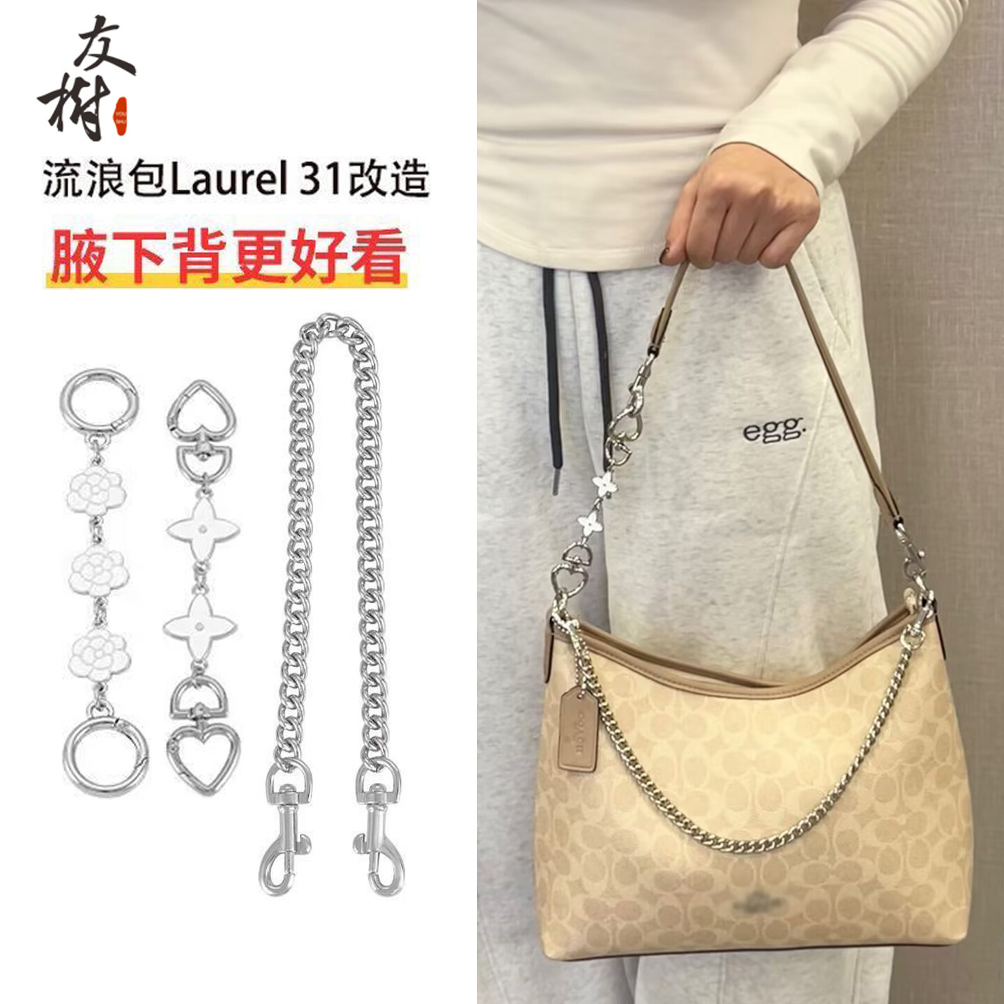 适用Coach蔻驰流浪包银色延长链图片