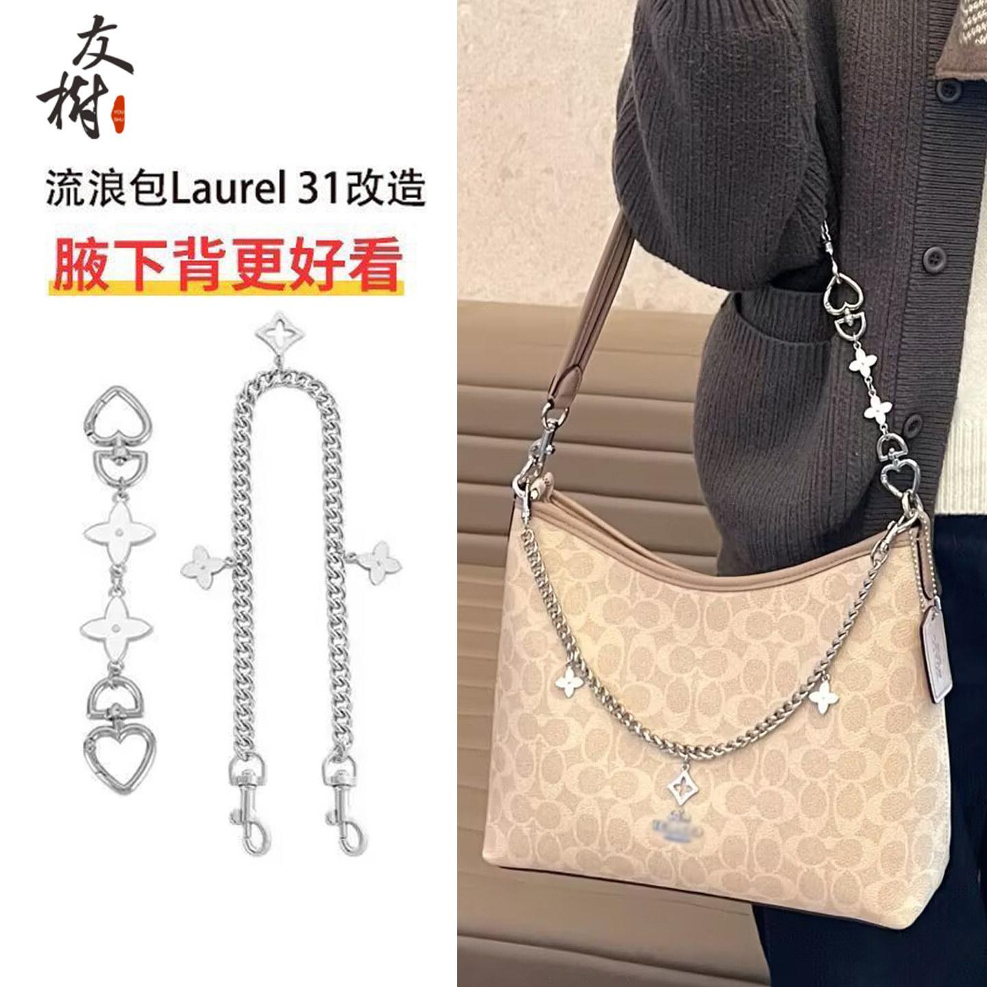 蔻驰流浪包银色延长加长链条配件图片