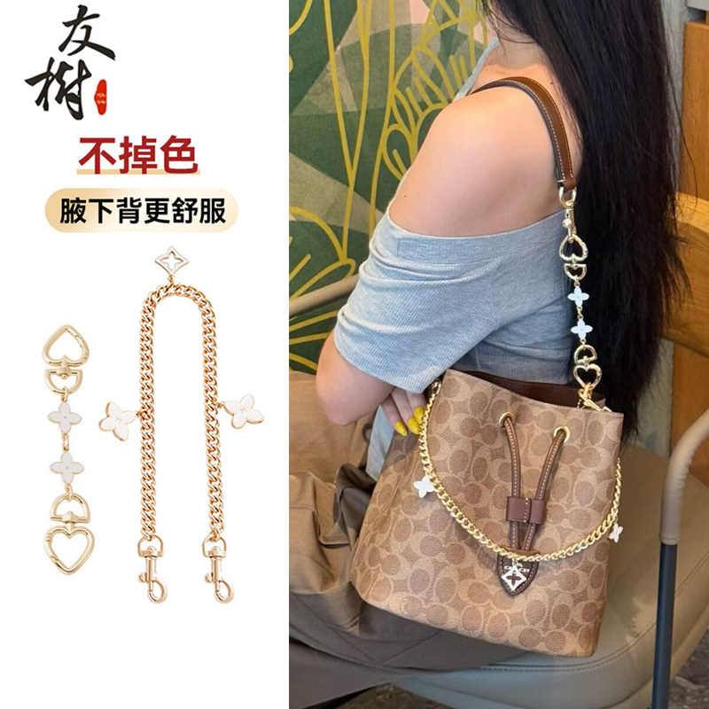 蔻驰水桶发财包延长链条配件图片