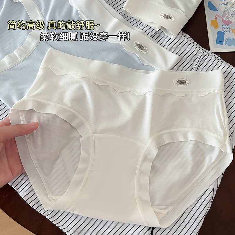 甜美少女内裤女士桑蚕丝抗菌裆2026裸感夏季女生无痕中腰三角裤头