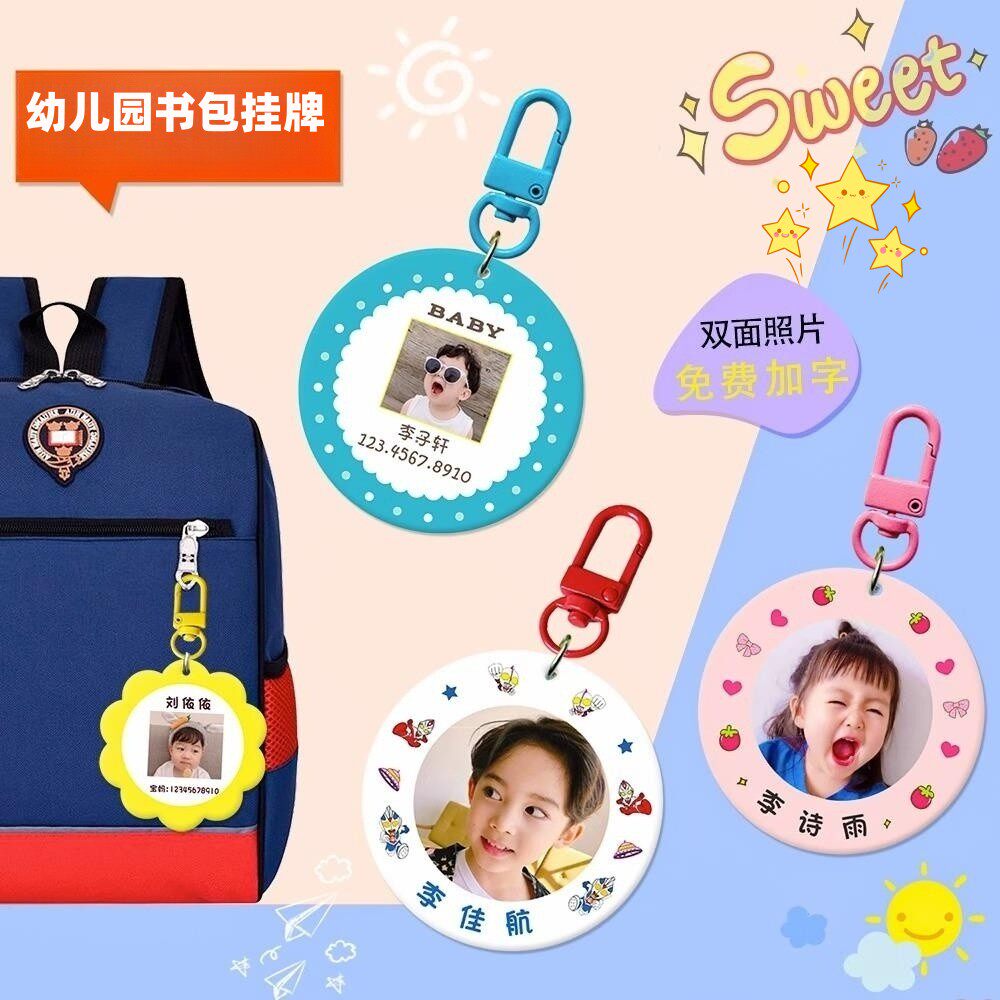 幼儿园书包姓名挂牌名字贴照片定制入园用防水男女童开学准备