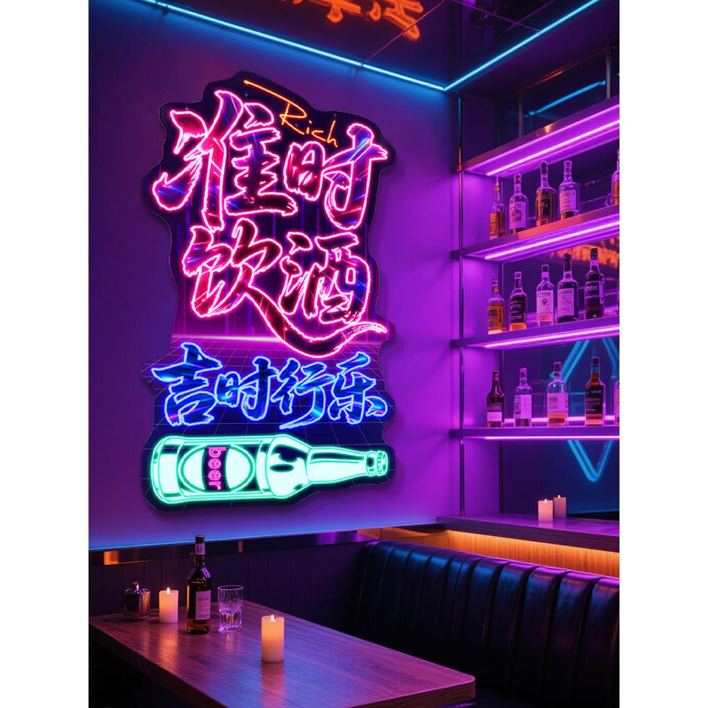 酒吧KTV装饰画音乐清吧小酒馆夜店发光氛围灯烧烤餐吧文字led挂画