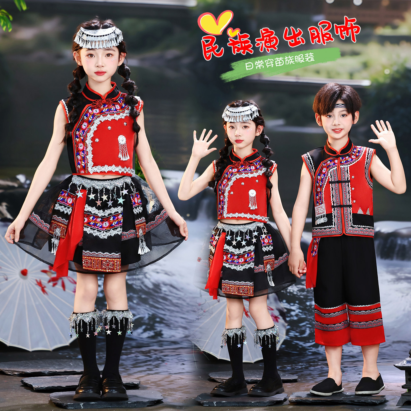 新款六一儿童苗族演出服装少数民族男女童彝族服饰哈尼族合唱表演