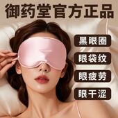 艾绒热敷蒸汽眼罩护眼助眠遮光缓解眼疲劳眼部睡眠电加热正品 午睡