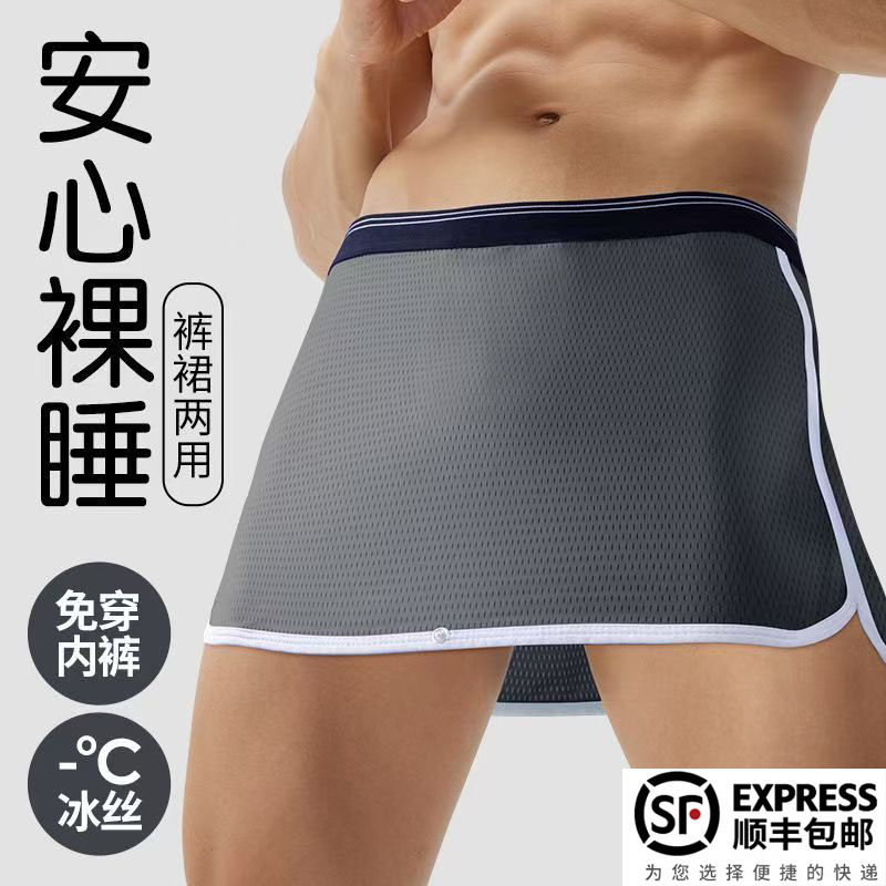 裙裤U型阿罗裤裙内裤男冰丝安睡裸睡无束缚青少年助发育舒适透气,女士内衣/男士内衣/家居服,男阿罗裤,淘宝优惠券,粉丝福利购,淘宝优惠卷