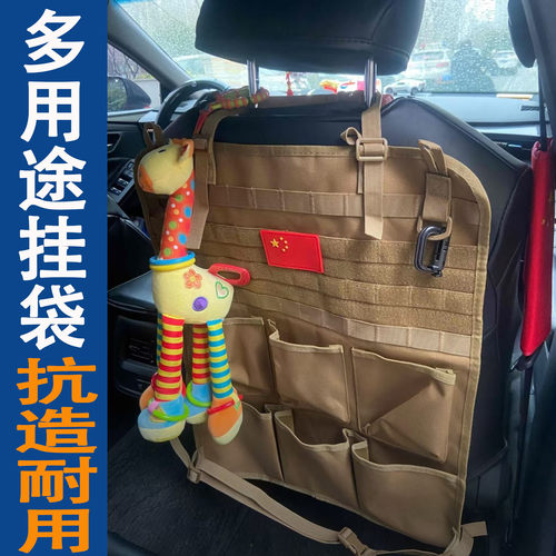 车载椅背多功能防压收纳袋