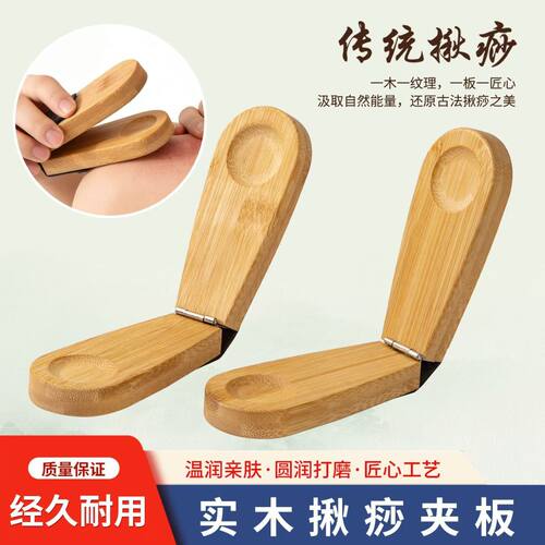 火罐揪痧器刮痧工具夹痧器刮痧板捻痧扭痧理疗代替拔罐器