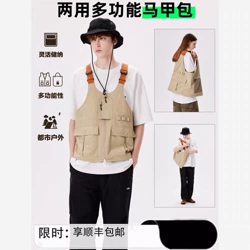 美式复古风可变单肩挎包马甲