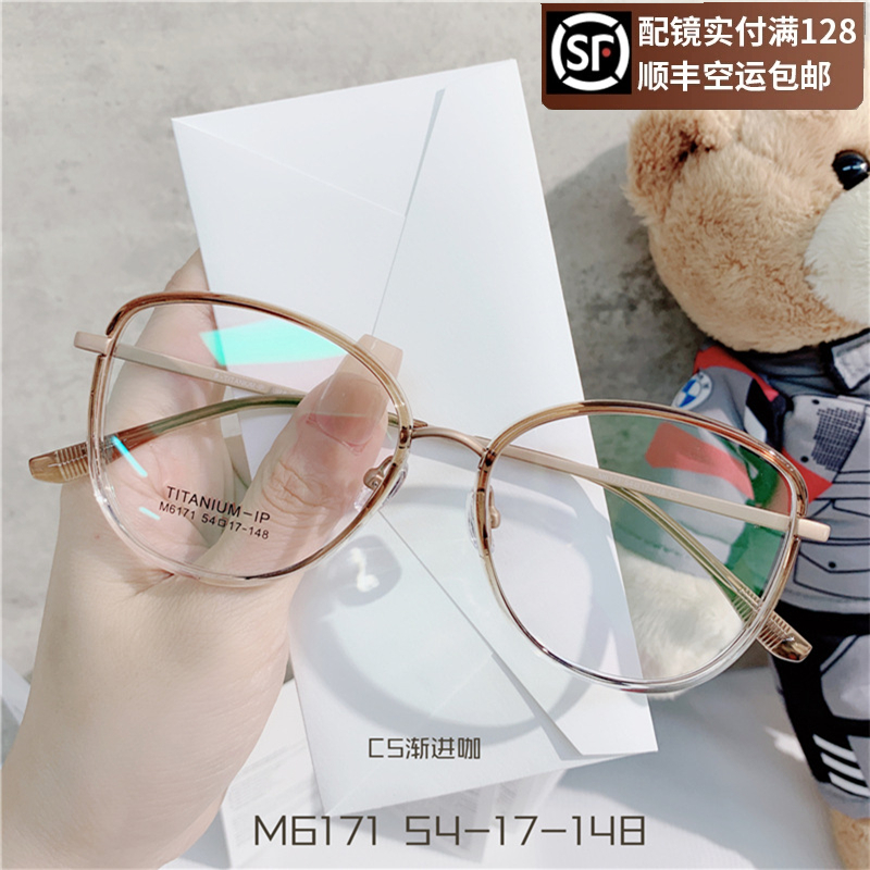 54MM韩国眼镜框可配近视超轻茶色钛架男女同
