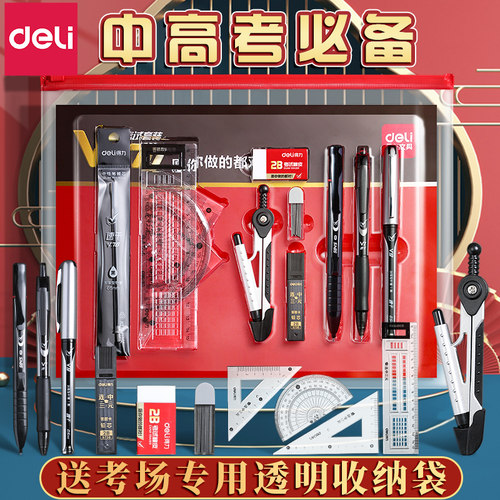 得力金榜题名学生中考高试