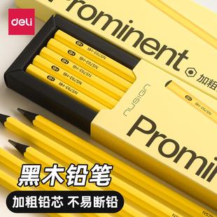 得力纽赛黑木铅笔黄杆小学生一年级专用加粗铅芯HB二年级幼儿园儿童练笔专用2b无铅毒不易断高颜值