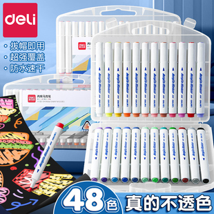 得力丙烯马克笔儿童专用防水不透色速干笔芯手绘diy颜料画画咕卡笔绘画本水彩笔涂鸦画笔 48色24色可叠色套装