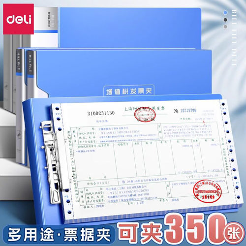 得力票据夹发收纳盒A5文件
