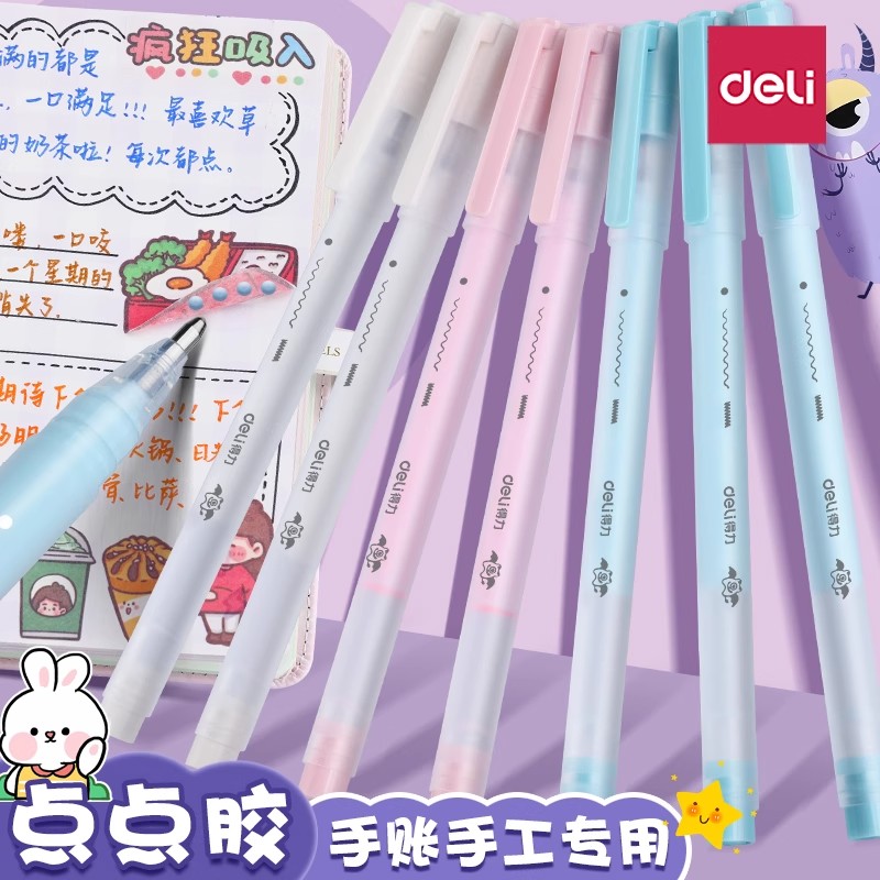 得力笔型点点胶大容量点胶笔