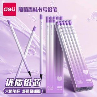 得力纽赛黑木铅笔葡萄香味小学生专用一年级幼儿园初学者2b儿童铅笔无毒不易断高颜值hb六角杆绘画铅笔考试用
