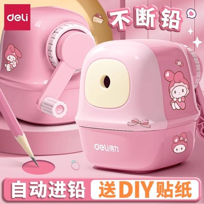 得力削笔机小学生专用手摇式