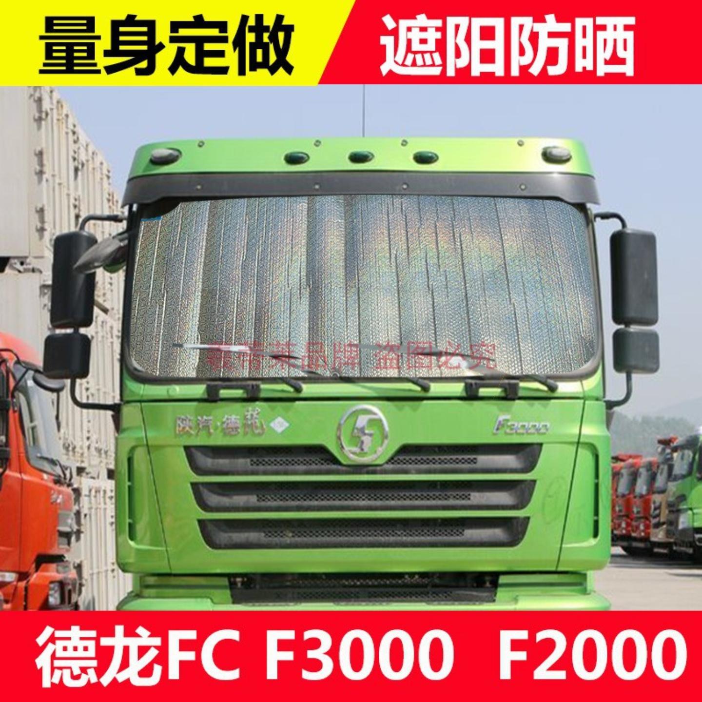 华菱之星汉马专用大货车隔热虫