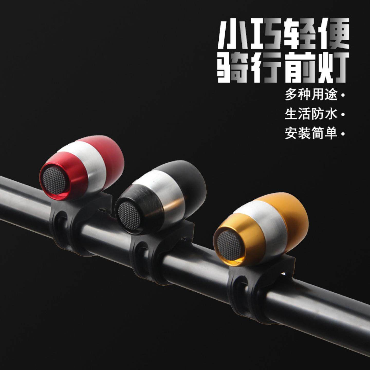 自行车灯夜骑超亮型强光手电筒山地车前灯单车灯骑行装备配件