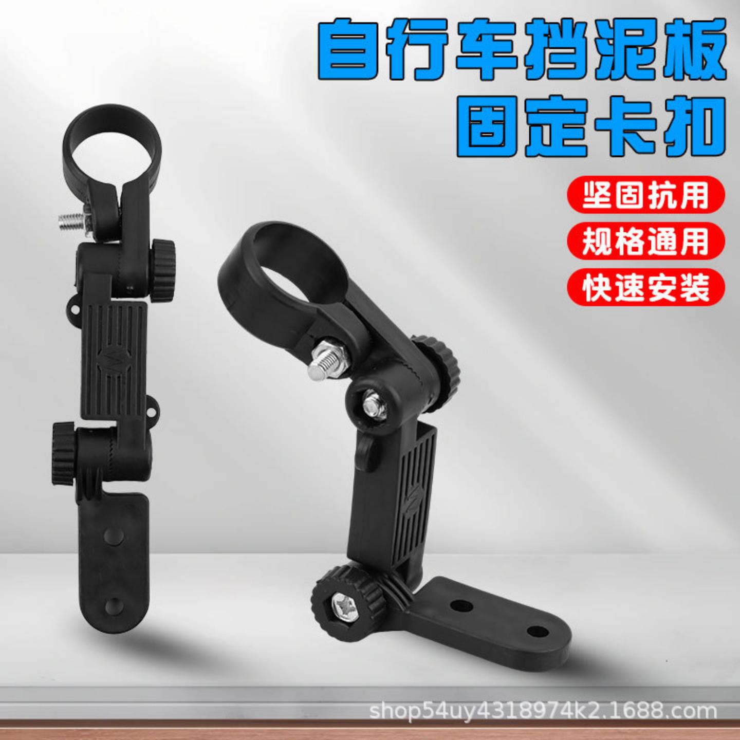 适用自行车后挡泥板固定卡扣