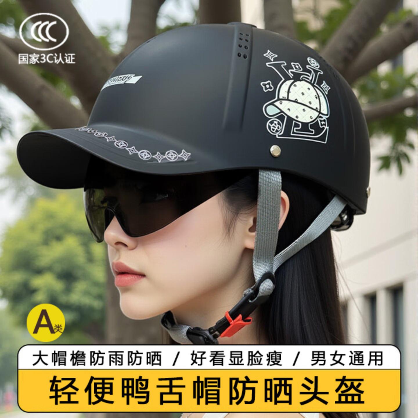 新国标电动摩托车鸭舌帽头盔男士