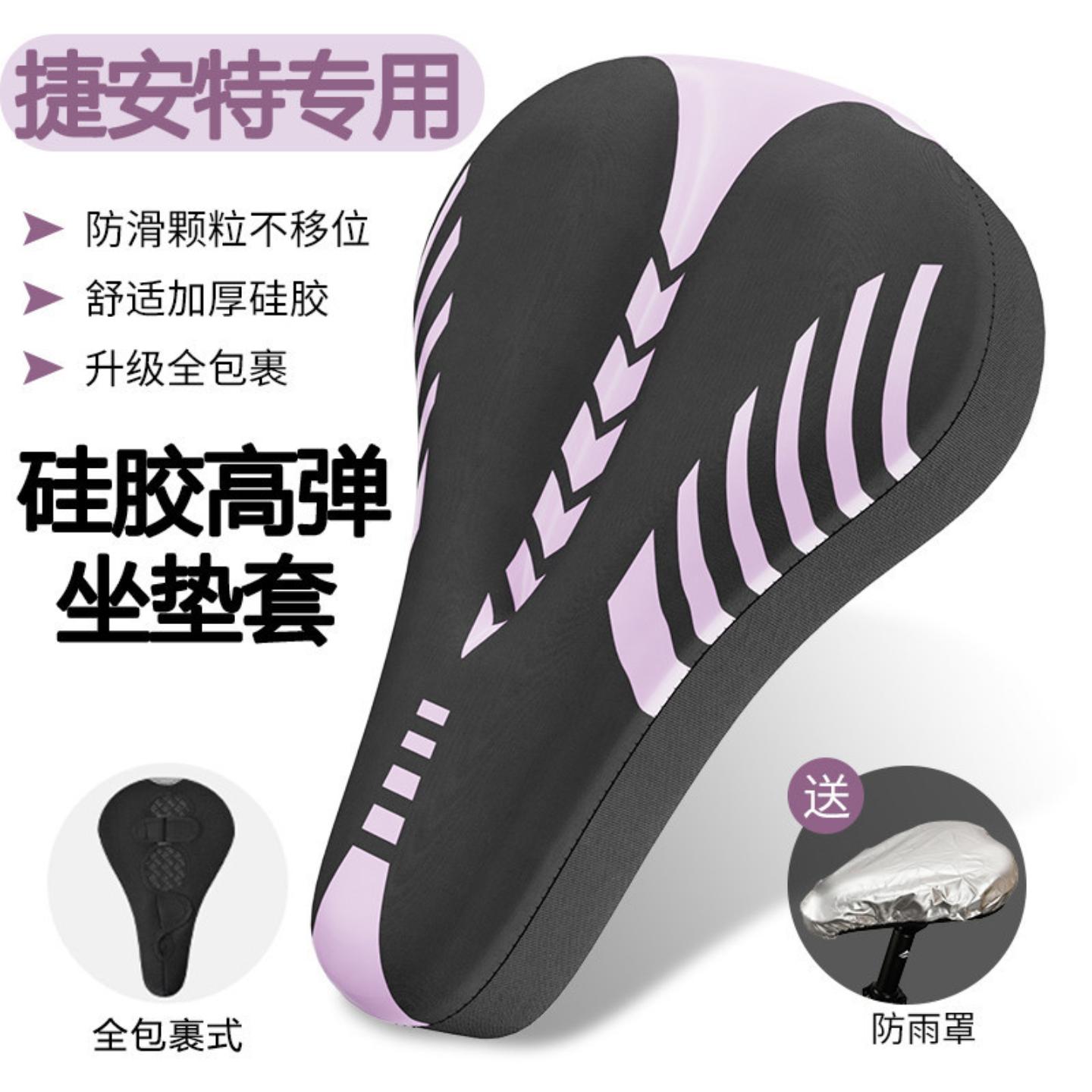 适用自行车坐垫套快拆加厚硅胶