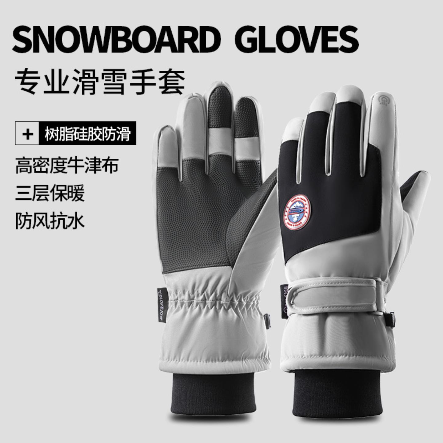 冬季防泼水保暖滑雪手套男女