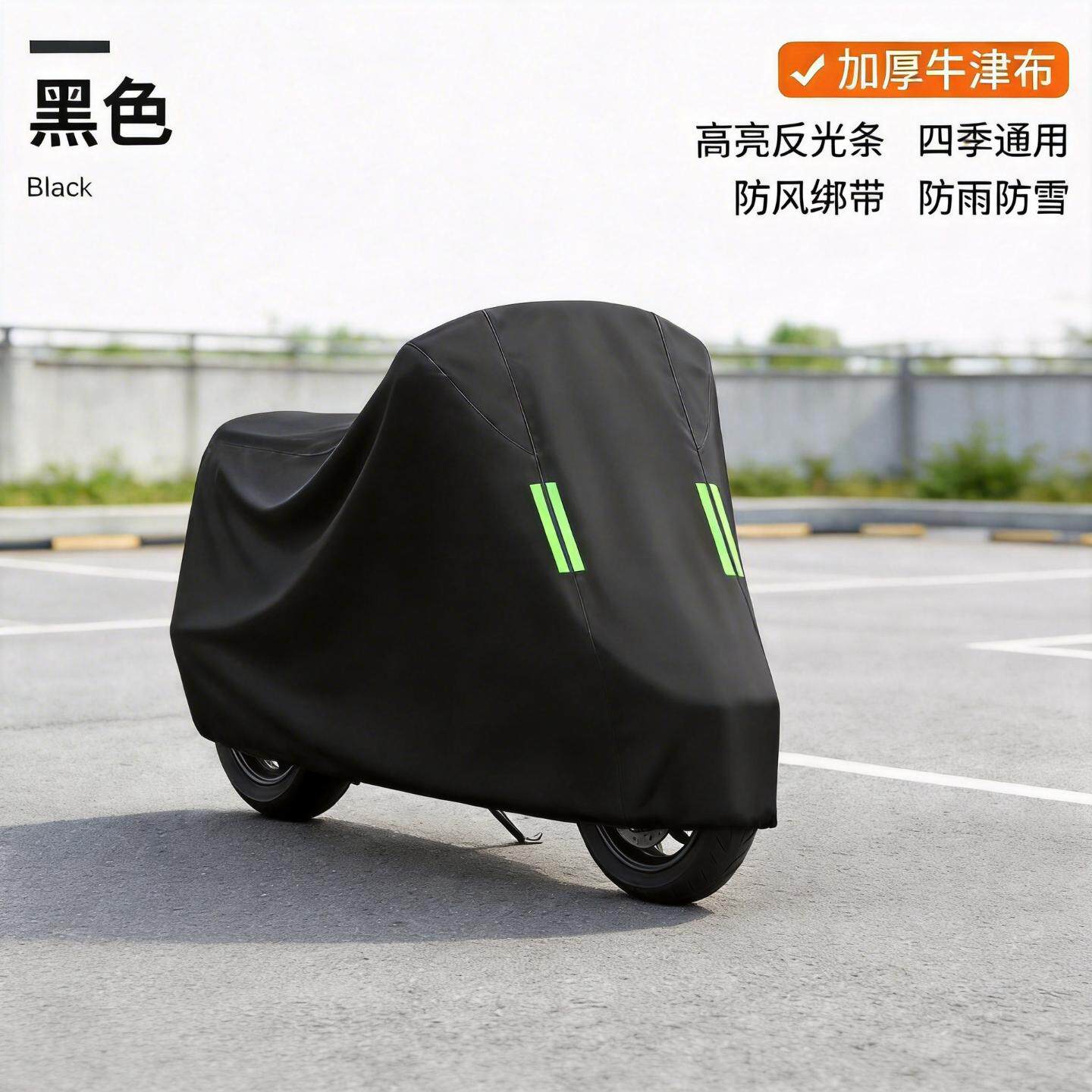 现货电动车防雨罩摩托车遮阳罩