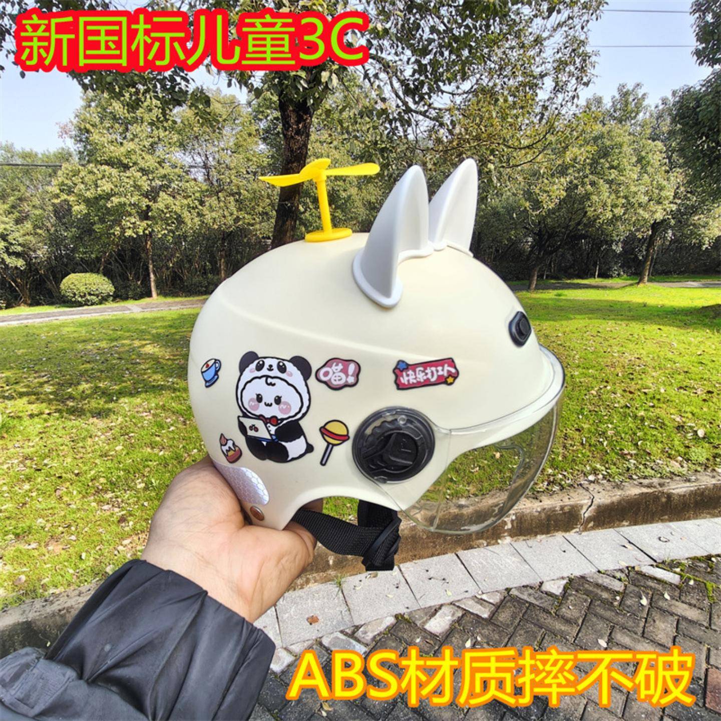 儿童电动摩托车夏季防晒头盔男孩