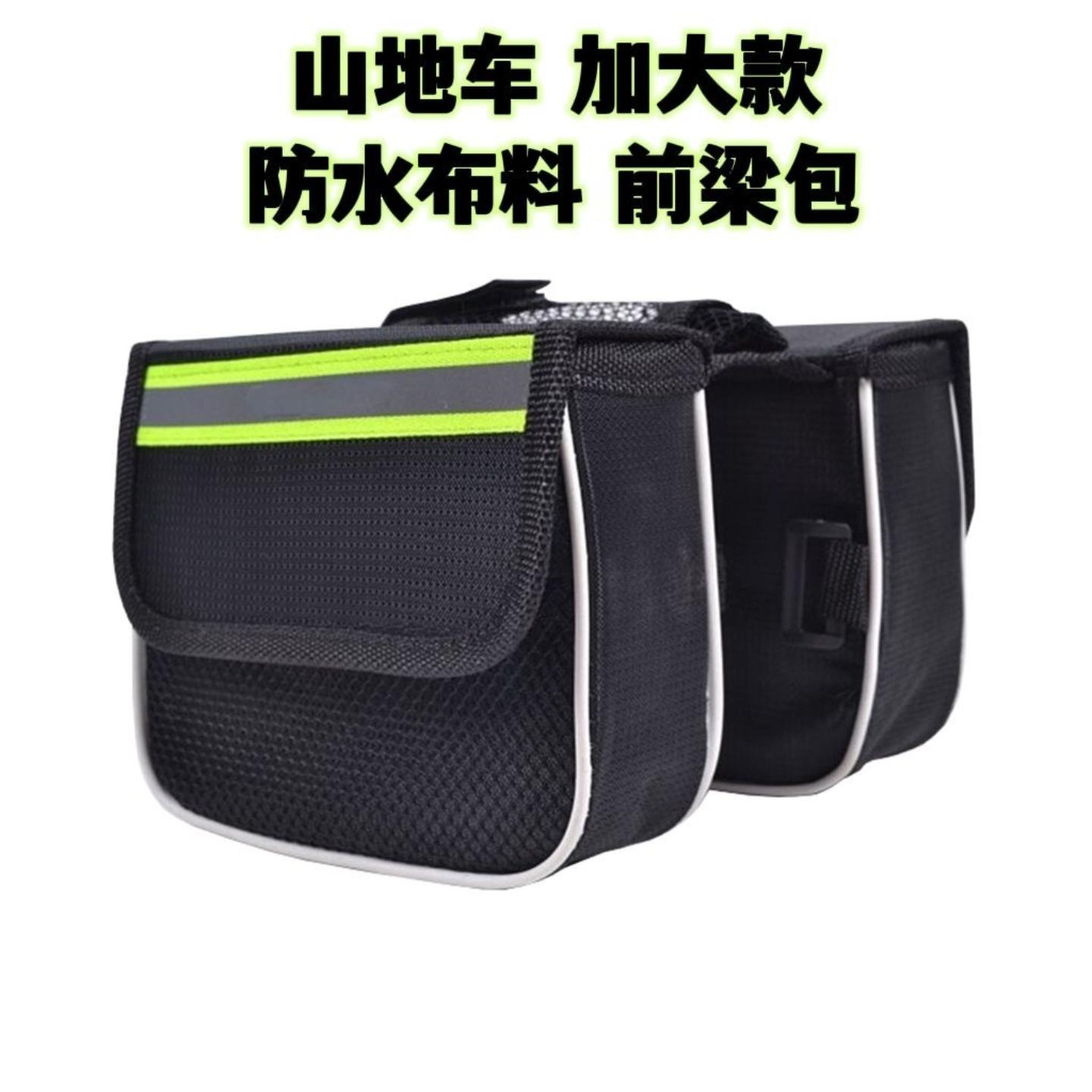 自行车前车梁包山地车车包儿童
