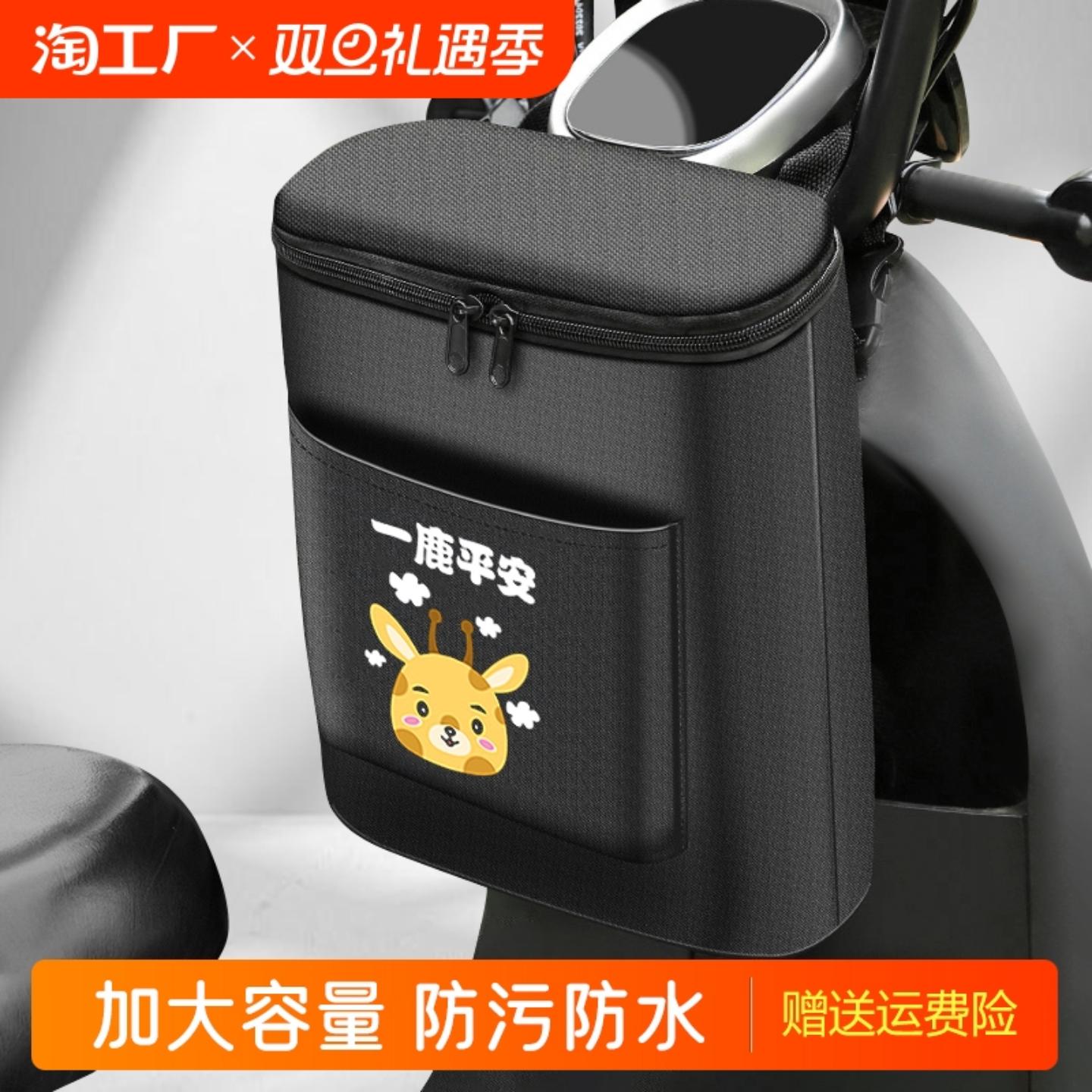 电动车挂包前置收纳袋储物兜