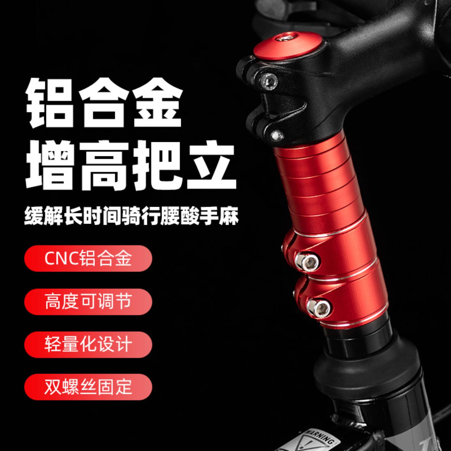 山地自行车把增高器车把龙头立管