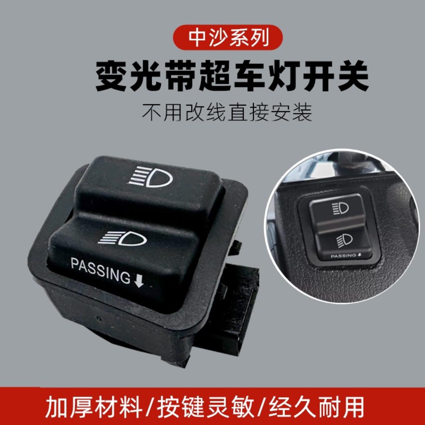 电动车摩托车踏板车改装配件